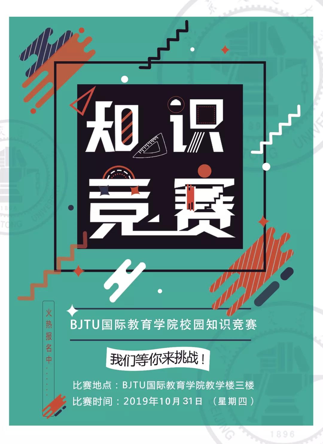 知识竞赛1.jpg